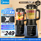 美的（Midea）破壁機家用多功能豆?jié){機加熱早餐榨汁輔食機 降噪預約碎冰料理機1.75L大容量3-4人用254F 國家補貼
