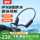 園世Beta 骨傳導(dǎo)耳機(jī)游泳耳機(jī) 開放式運(yùn)動跑步IPX8防水長續(xù)航無線藍(lán)牙耳機(jī)