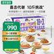 薄荷健康 18+3輕斷全餐代謝管理期減飲食重量代餐速食組合套餐食品