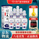 詩仙太白新花瓷 52度濃香型純糧釀造500ml陳藏白酒 52度 500mL 6瓶