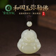 京鑒保真和田玉彌勒佛吊墜女玉佛頭玉墜項(xiàng)鏈小佛公玉石玉佩掛件禮物 【棕繩款】璽晶級(jí)和田玉 約30*28*10MM