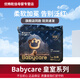 babycare【百補】皇室紙尿褲尿不濕柔軟透氣bbc皇室拉拉褲獅子王國紙尿褲 XL32拉拉褲