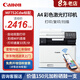 佳能MF655Cdw MF657Cdw MF752Cdw  A4彩色激光打印機(jī)一體機(jī) 自動(dòng)雙面復(fù)印掃描 手機(jī)無線家用商用辦公 MF752Cdw【無線三合一+自動(dòng)雙面】33頁/分 官方標(biāo)配【自帶原裝硒鼓