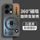 尤痕適用oppoReno14手機殼Reno14Pro新款0PP0reon14por全包防摔男士磁吸后殼保護套男女oppo帶支架外殼 【石墨黑-書(shū)法發(fā)財】360°旋轉磁吸支架 OPPO Reno14