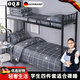 OQB德國大學(xué)生宿舍床單人三件套床上用品被褥全套一整套被套被子四件 簡單愛 床單款 宿舍三件套【床單+被套+枕套】