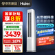 海爾（Haier）凈省電 2匹省電柜機(jī)客廳立式空調(diào) KFR-50LW/E1-1 家電國家補(bǔ)貼20% 以舊換新