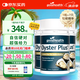 好健康goodhealth牡蠣精華60粒*3瓶 生蠔精片精氨酸補睪酮補腎陽壯男士
