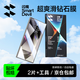 閃魔適用三星s24ultra鋼化膜 Samsung Galaxy S24 Ultra手機膜高清全玻璃防爆防指紋 兩片裝送神器