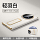 樂比億vivo x fold5手機殼新款腕帶支架vivox fold5折疊屏男電鍍真皮保護套中軸全包防摔vivoxfold5外殼 【輕羽白】頭層牛皮丨磁吸腕帶丨旋轉(zhuǎn)支架