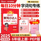 陽(yáng)光同學(xué) 2025秋默寫(xiě)小達人 六年級上冊英語(yǔ)PEP版 小學(xué)6年級同步教材練習冊默寫(xiě)聽(tīng)寫(xiě)小能手