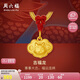 周六福吉福龍黃金吊墜足金生肖龍七夕生日禮物定價A0411772紅繩約1.09g