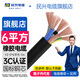 民興電纜 6平方銅芯電線(xiàn) YZ橡膠電纜軟線(xiàn) 5芯6個(gè)平方國標多股銅絲銅線(xiàn)護套線(xiàn) YZ-5*6平方-1米