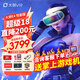 大朋E4性能版 PCVR頭顯 智能眼鏡 萬(wàn)款Steam游戲 Vision pro平替 3D觀影日韓歐美大片 非AR 一體機(jī) 【全新升級(jí)】E4性能版