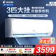 統(tǒng)帥（Leader）海爾智家出品空調(diào)掛機大1.5匹/2匹/3匹新一級能效變頻冷暖壁掛式空調(diào)Leαder 國補立減20% 3匹 三級能效 【巨涼快】高性價比+大風(fēng)量