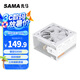 先馬（SAMA）平頭哥650白色 額定500W 臺式主機(jī)箱電腦電源 主動PFC/單路+12V/智能溫控/12cm風(fēng)扇/安全穩(wěn)定