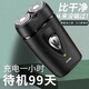 適用生態(tài)鏈品牌德國進(jìn)口級剃須刀電動(dòng)車(chē)載便攜式刮胡刀男士充電式電動(dòng)剃須刀 1998W德系電機德國48刃續 德國進(jìn)口電機1秒剃光十年質(zhì)