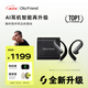 Ola Friend智能體耳機 開放式不入耳AI藍牙耳機超輕6.6g長續(xù)航掛耳式豆包運動無線耳機 小錢包 蝶翼黑