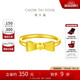 周大福 愛(ài)心蝴蝶結(jié)活口黃金戒指女(工費(fèi)160)約3.35g EOF100