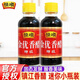 恒順金優(yōu)特級香醋155ml 迷你小瓶裝 便攜小優(yōu)香純釀造零添加鎮(zhèn)江香醋 恒順特級小優(yōu)香醋155ml*2瓶裝