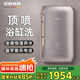 CRAR 即熱式電熱水器家用洗澡小型恒溫速熱免儲(chǔ)水直熱過(guò)水熱全屋頂噴沐浴大水量快熱式 M8 12000W 【超大水量 水晶粉】上門安裝