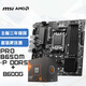微星（MSI）PRO B650M-P+銳龍AMD?R5 8600G?主板CPU套裝