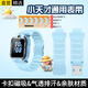 十閃 小天才表帶Z11/Z10/z9/Z8A少年版兒童電話手表磁吸閃扣Z7S/Z6P/z6a/z3/D3/Q2A/Q1a/z5pro 天鏡藍(lán)