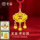 老廟黃金吊墜兒童寶寶錦鯉鎖滿月禮足金平安鎖長(zhǎng)命鎖周歲禮物掛墜 約1.5g