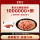 王家渡150g香腸咸鮮味四川風(fēng)干臘腸臘肉下酒菜方便眉州東坡
