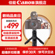 佳能（Canon）佳能手柄藍(lán)牙自拍遙控器三腳架套裝 BR-E1適用R6二代 R7 R8 R10 R50 200D G7X3 G7X3 G5X2 M200 M50