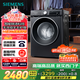 西門子（SIEMENS）iQ300 曜石黑系列10公斤滾筒洗衣機全自動 智能除漬 變頻節(jié)能 防過敏 除菌洗  U20W 家電國家補貼