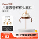 世喜奶瓶水杯配件（吸管杯杯頭直飲款）適配7.2cm口徑瓶身
