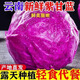 云南新鮮紫甘藍農(nóng)家現(xiàn)摘卷心菜沙拉椰菜紫包菜批發(fā)蔬菜蓮花圓白菜 紫甘藍3斤