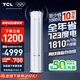 TCL空調(diào)3匹小藍(lán)翼真省電Max柜機(jī)超一級能效省電43%變頻冷暖立式柜機(jī)KFR-72LW/RQ2Ea+B1家電國家補(bǔ)貼