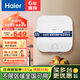海爾（Haier）小廚寶廚房熱水器小型熱水寶小尺寸廚寶儲水式家用快速加熱大水量廚下式廚寶速熱海爾熱水器小廚寶 11L 2200W 掛式下出水一級能效