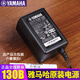 雅馬哈（YAMAHA）電子琴/電鋼琴原裝電源充電器PA-130B電源適配器靜音吉他充電器 原裝電源PA-130B