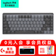 羅技（Logitech）羅技大師系列MX Mechanical/mini無(wú)線藍(lán)牙雙模機(jī)械鍵盤(pán)筆記本臺(tái)式電腦辦公 84鍵mini 茶軸【MAC版黑色】