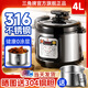 三角牌（Triangle）316L不銹鋼電壓力鍋0涂層4-5-6升家用雙膽電高壓鍋智能大容量壓力鍋小型高壓電飯煲官方旗艦店 4升【升級316母嬰級不銹鋼】內(nèi)膽 4L
