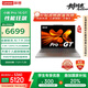 聯(lián)想筆記本電腦小新Pro16GT AI元啟輕薄本2025 銳龍AI 7 H 350 32G 1T 2.8K高刷OLED【國家補貼20%】