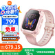 小米（MI）米兔兒童電話手表7粉色國(guó)家補(bǔ)貼學(xué)生智能學(xué)習(xí)4G全網(wǎng)通GPS定位防水支持微信QQ小愛(ài)同學(xué)男女孩禮物