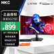 HKC27英寸2K高清180Hz專業(yè)電競(jìng)1500R曲面屏HVA快速響應(yīng)家用辦公液晶游戲吃雞網(wǎng)咖電腦顯示器屏SG27QC 曲面HVA面板/2K/180Hz/SG27QC
