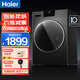 海爾（Haier）洗衣機全自動滾筒帶烘干洗烘一體洗衣機10公斤變頻一級能效除菌行業(yè)排名前十 以舊換新補貼20% 【25年新品】洗烘一體+沖浪洗+6維減震+超薄全嵌