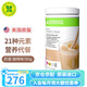 康寶萊（HERBALIFE）美產(chǎn)奶昔蛋白粉代餐粉建議搭配茶飲膳食纖維素片細(xì)腰片奶昔套餐 美版奶昔-咖啡味780g（26.2到期）