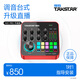 得勝（TAKSTAR） MX1 PRO（三代） 直播聲卡設備套裝手機k歌電腦唱歌錄音主播聲卡 MX1 PRO（三代）官方標配