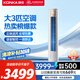 康佳（KONKA）空調大3匹 新一級能效 家電國家補貼 變頻冷暖 AI智慧語(yǔ)音 空調立式柜機KFR-72LW/LC1 以舊換新