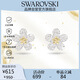 施華洛世奇（SWAROVSKI）IDYLLIA 可愛小花耳釘耳環(huán)女耳飾送女朋友生日禮物女5136838