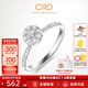 CRD克徠帝【現(xiàn)貨閃發(fā)】花約鉆戒女求婚結(jié)婚訂婚鉆石戒指群鑲女戒 【臻選】PT950鉑金鉆戒共約30分