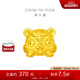 周大福十二生肖 虎年生肖黃金吊墜轉(zhuǎn)運珠 生肖虎 EOR824