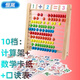 弗煙兒童蒙氏算數(shù)學(xué)計(jì)算架加減法數(shù)數(shù)神器算術(shù)棒教具幼兒園一年級(jí)啟蒙 10串珠：數(shù)學(xué)計(jì)算架+數(shù)字卡片+口訣表 數(shù)學(xué)計(jì)算架【啟蒙早教】寶寶愛學(xué)習(xí)