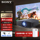 索尼（SONY）國家補貼VPL-XW5000激光投影儀家用 原生4K HDR 家庭影院 超高清投影機 運動(dòng)補償（黑色 3300流明