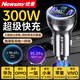 紐曼（Newsmy）車載充電器超級快充100W點煙器轉(zhuǎn)換頭一拖三適用華為vivo榮耀oppo 【300W超級快充】